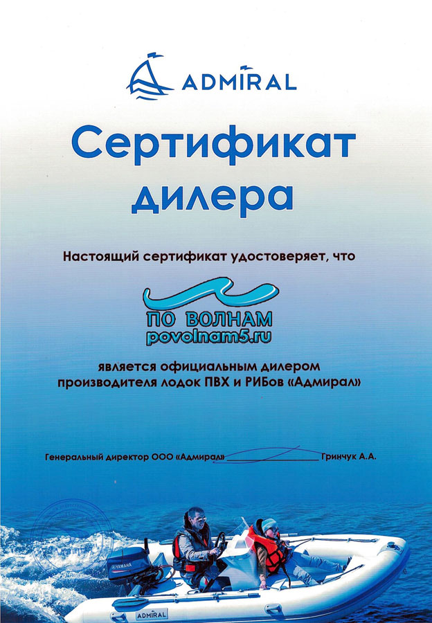 Лодка ПВХ Адмирал 350 BigFoot